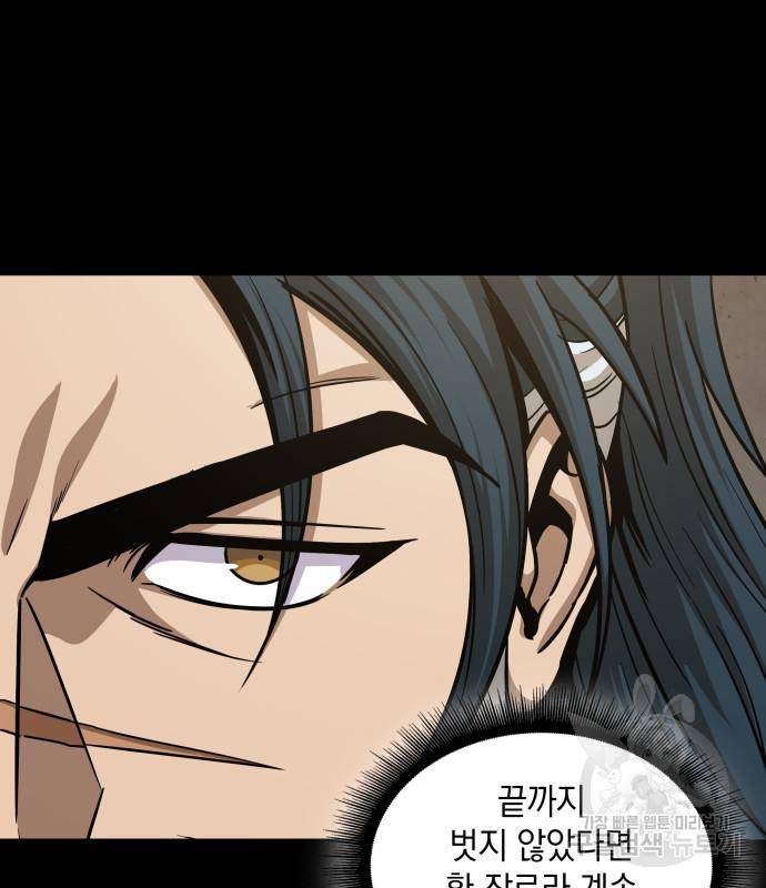 나노마신 125화 115