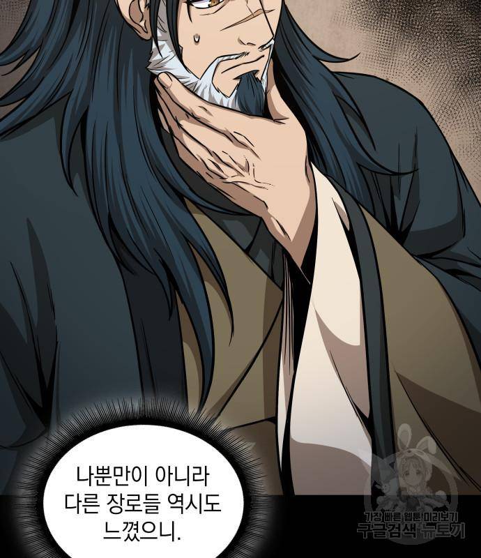 나노마신 125화 119