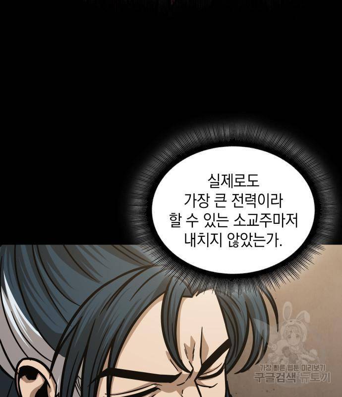 나노마신 125화 124