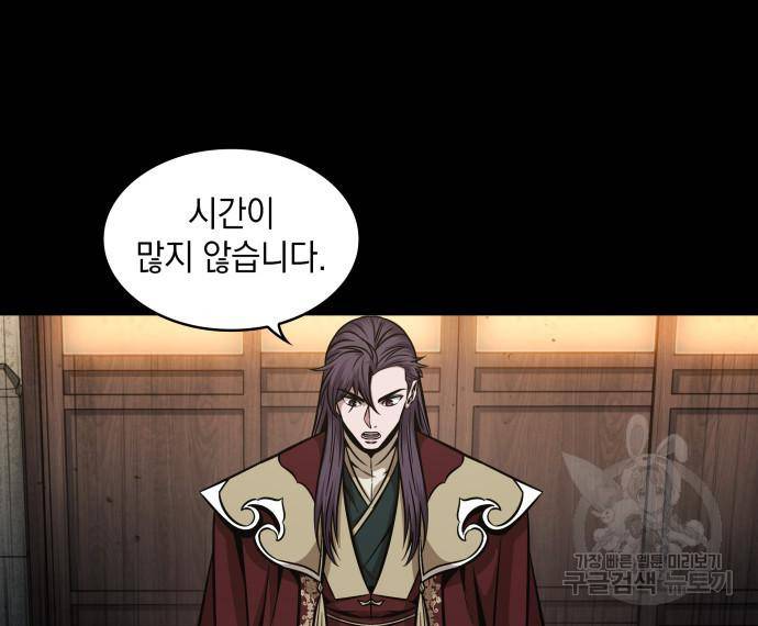 나노마신 125화 126