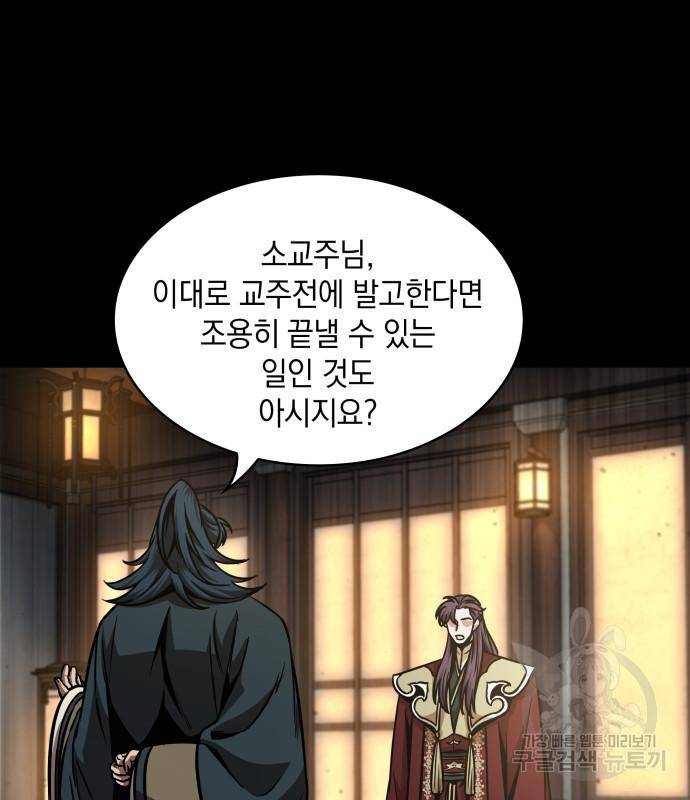 나노마신 125화 128