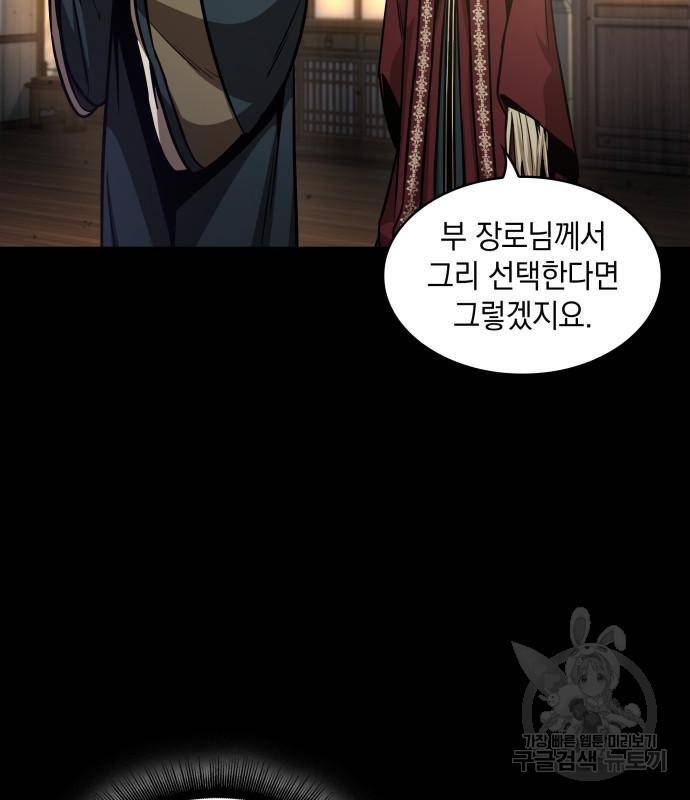 나노마신 125화 129