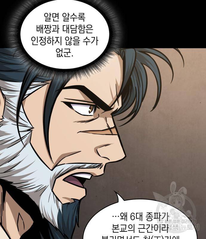나노마신 125화 130