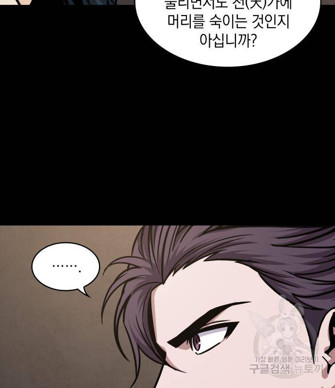 나노마신 125화 131