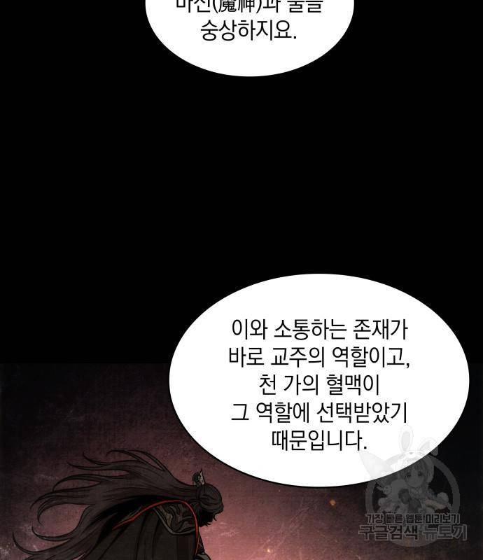 나노마신 125화 133