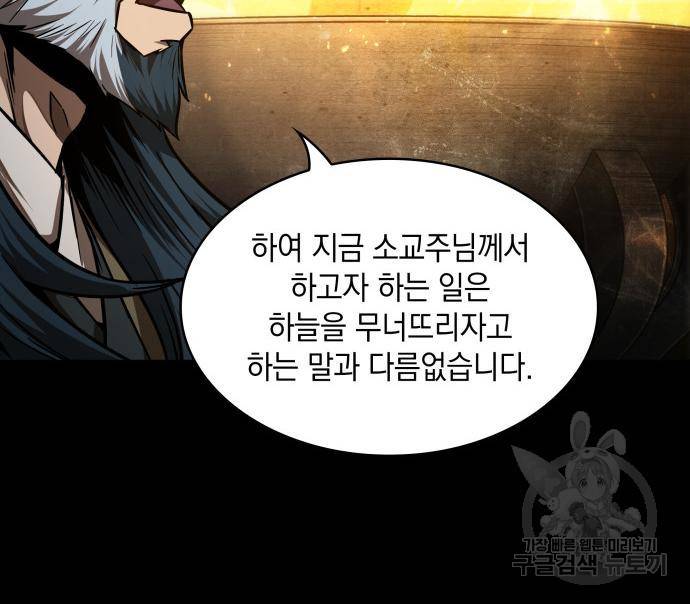 나노마신 125화 135