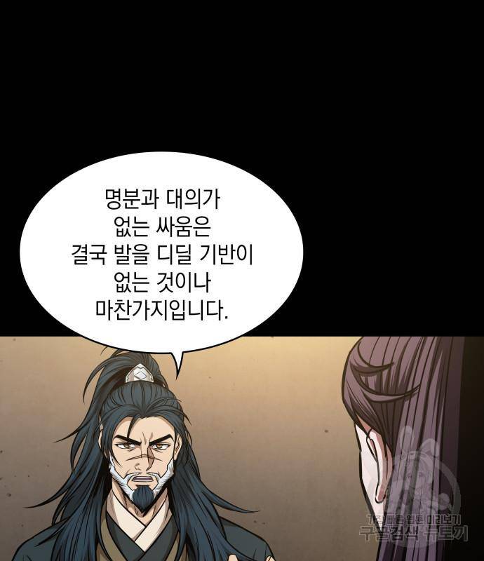 나노마신 125화 136