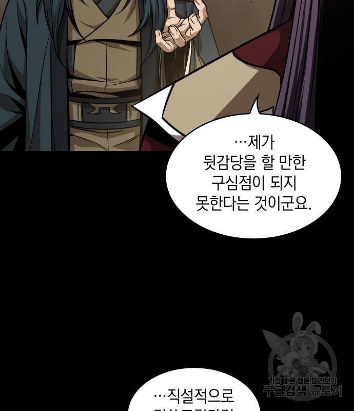 나노마신 125화 137