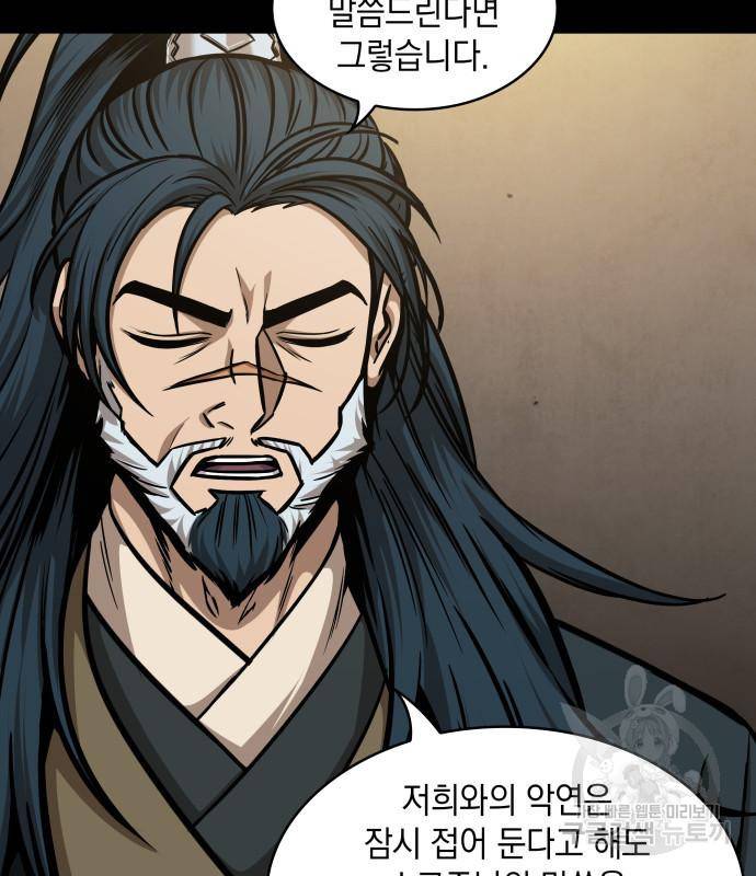 나노마신 125화 138
