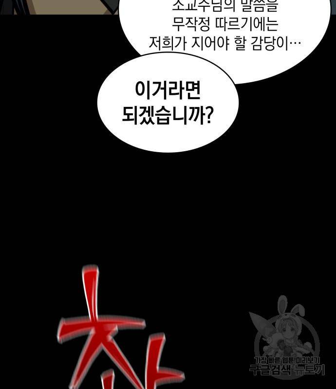 나노마신 125화 139
