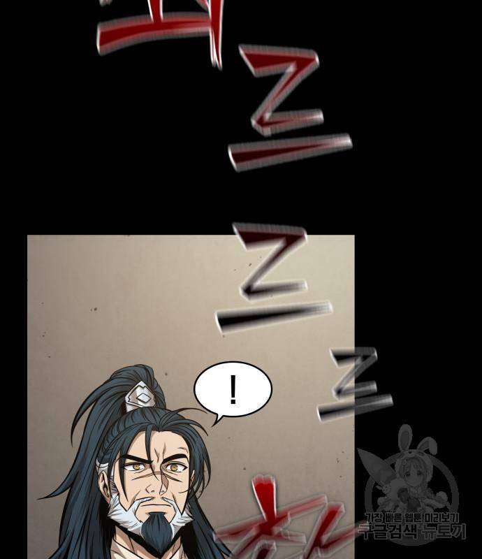 나노마신 125화 140
