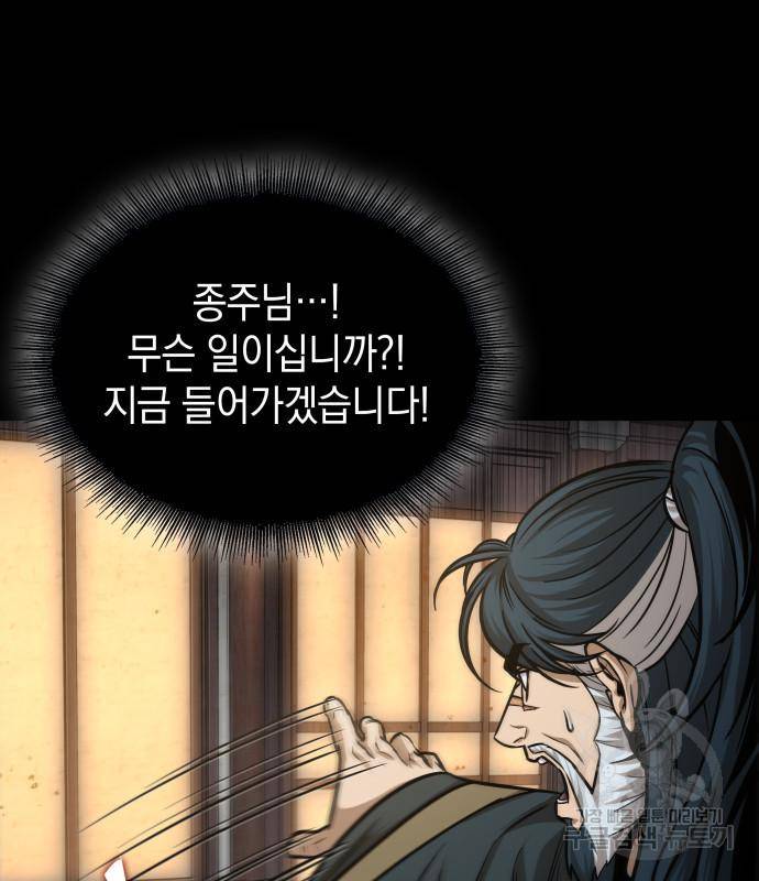 나노마신 125화 145