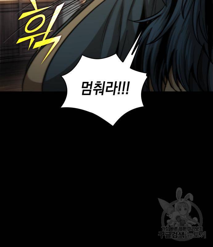나노마신 125화 146