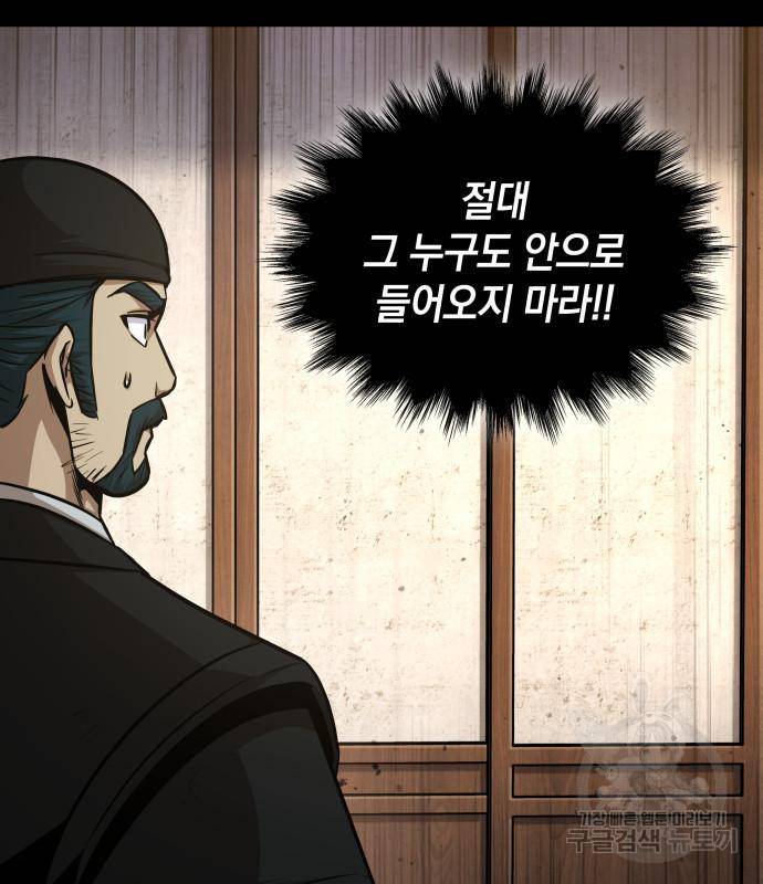 나노마신 125화 147