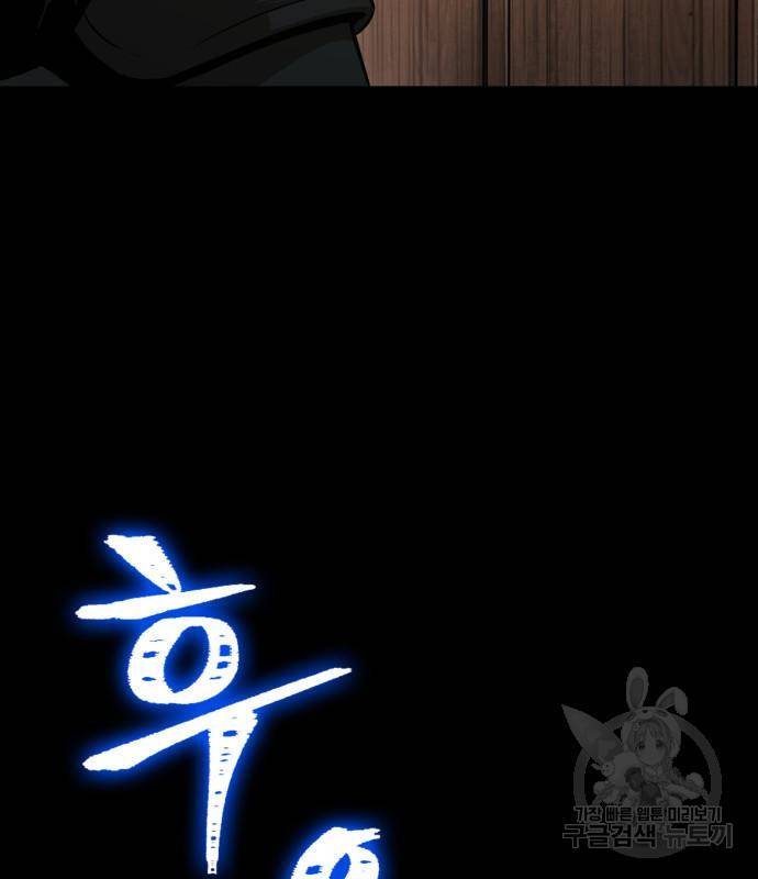 나노마신 125화 148