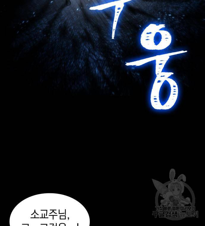 나노마신 125화 150