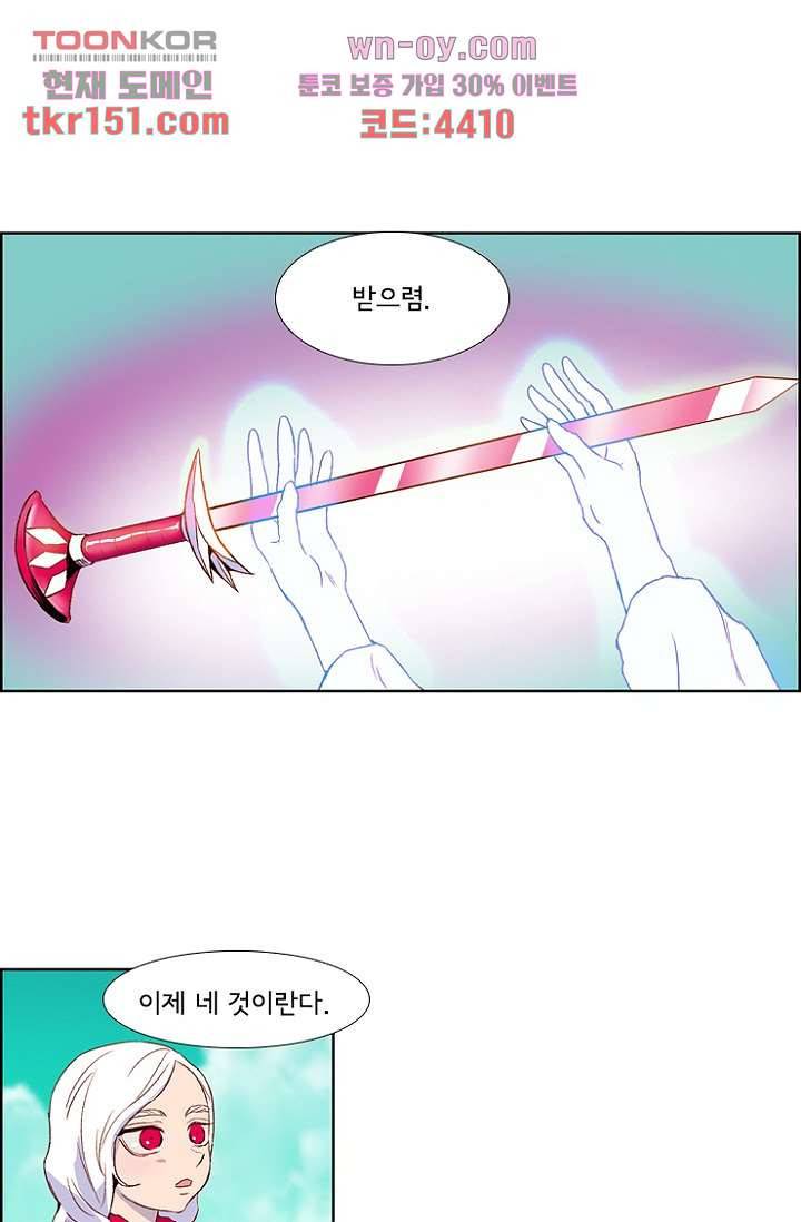 신시 58화 2