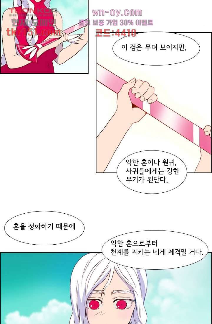 신시 58화 3