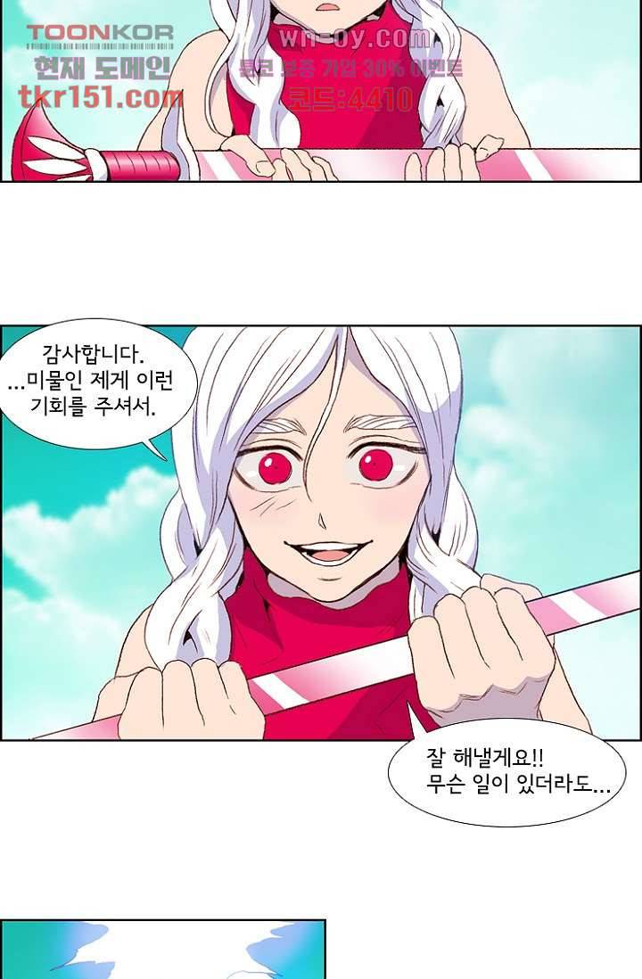 신시 58화 4