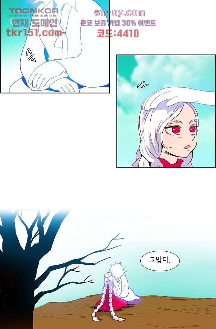 신시 58화 5