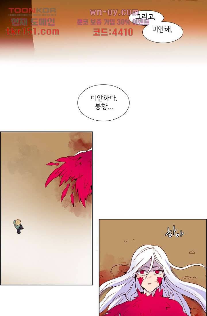 신시 58화 6