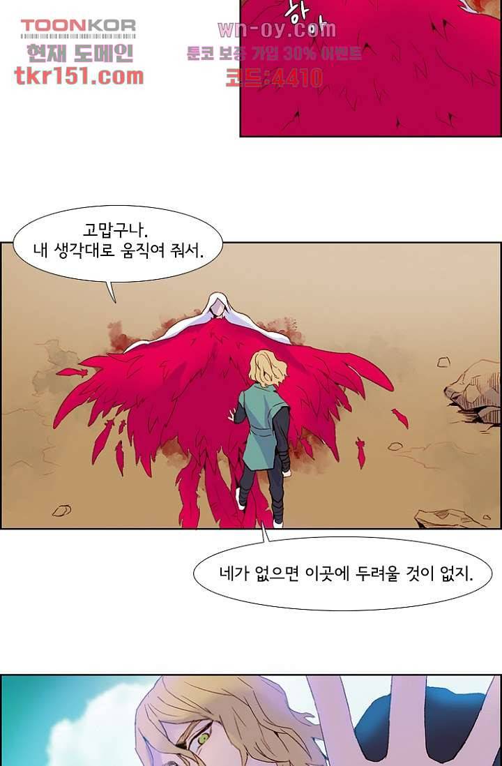 신시 58화 7