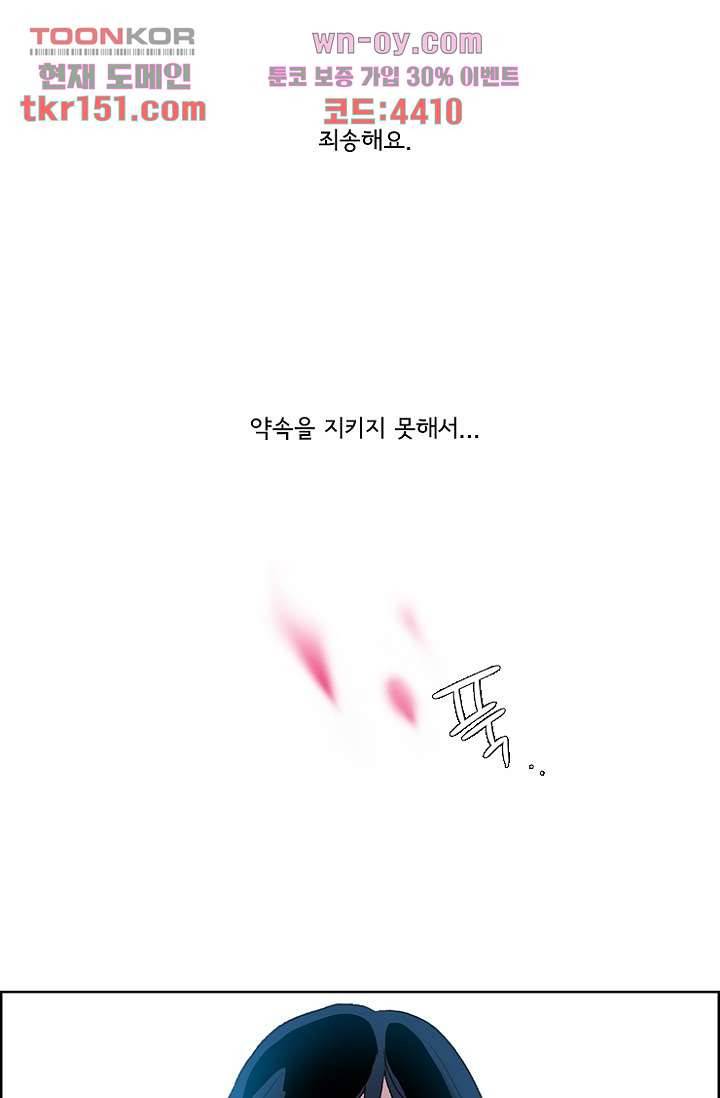 신시 58화 9