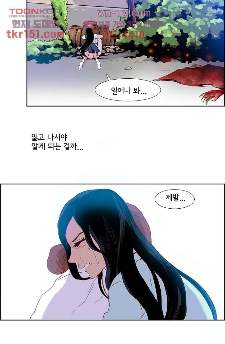 신시 58화 13