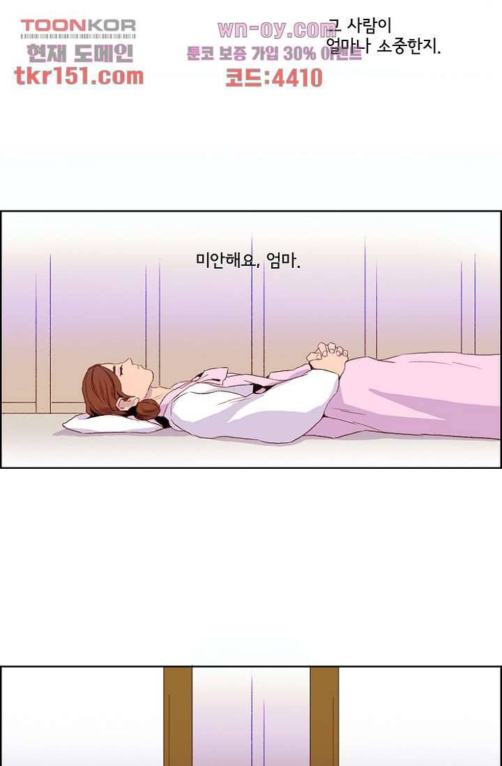 신시 58화 14