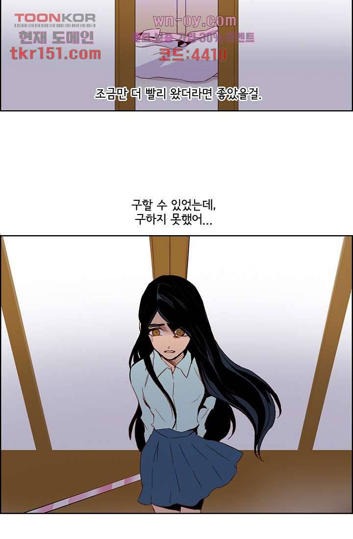 신시 58화 15