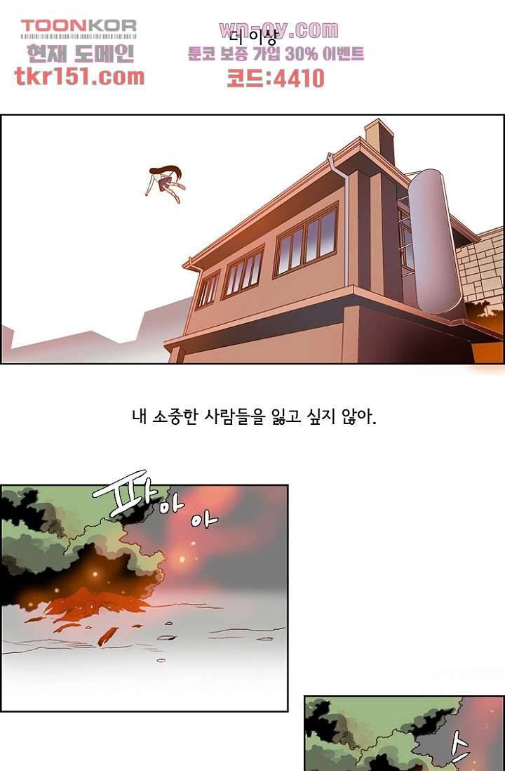 신시 58화 16