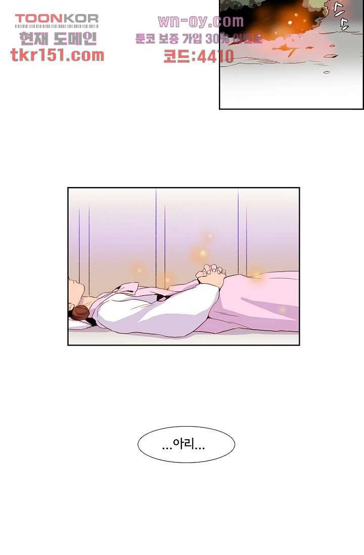신시 58화 17