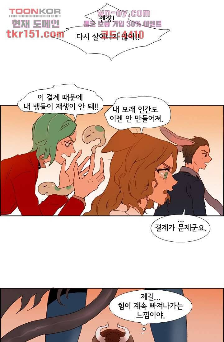 신시 58화 18