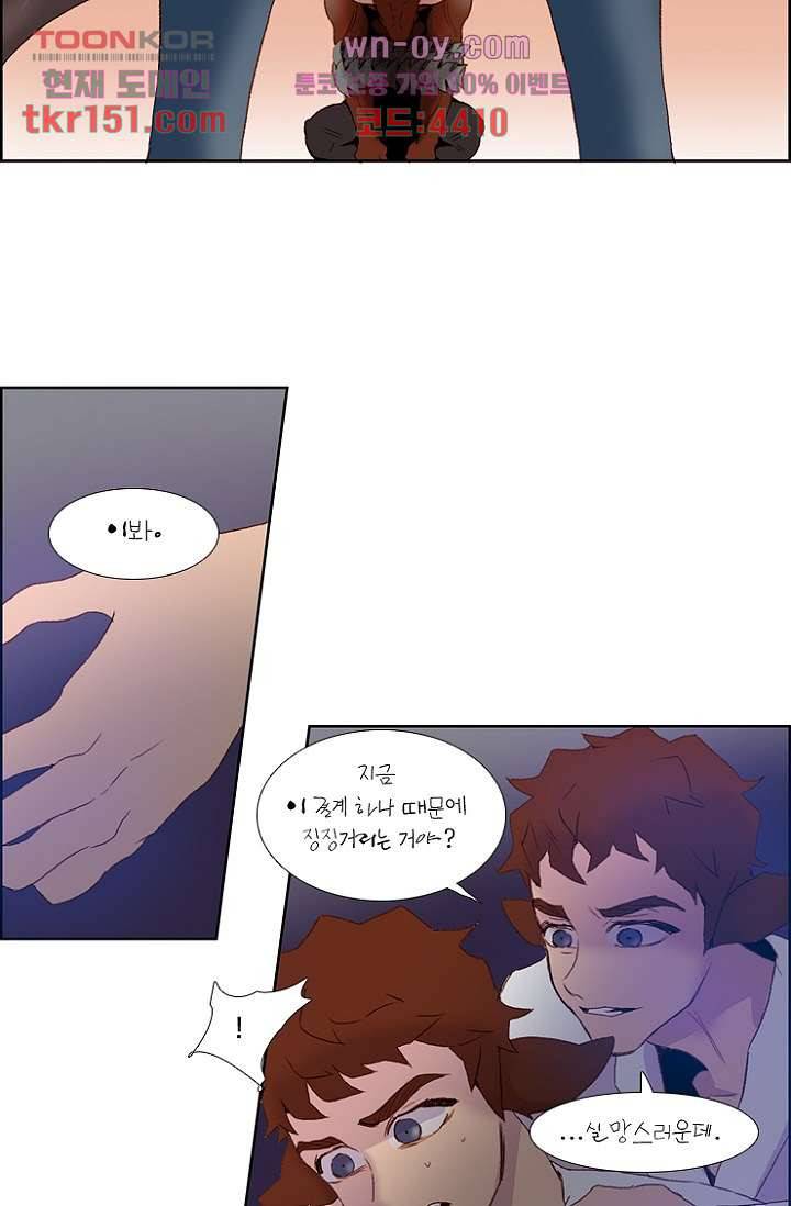신시 58화 19