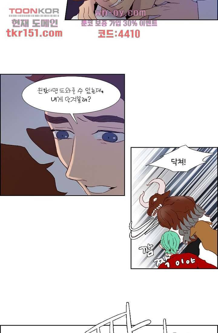 신시 58화 20