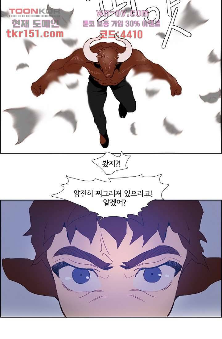 신시 58화 21