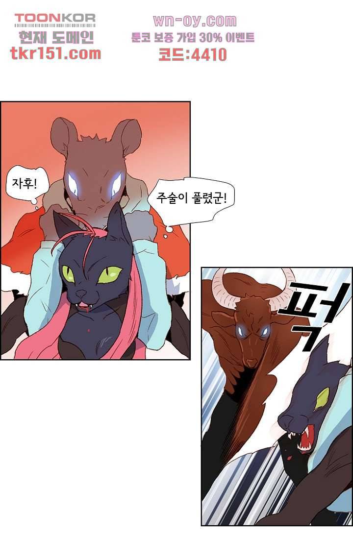 신시 58화 26