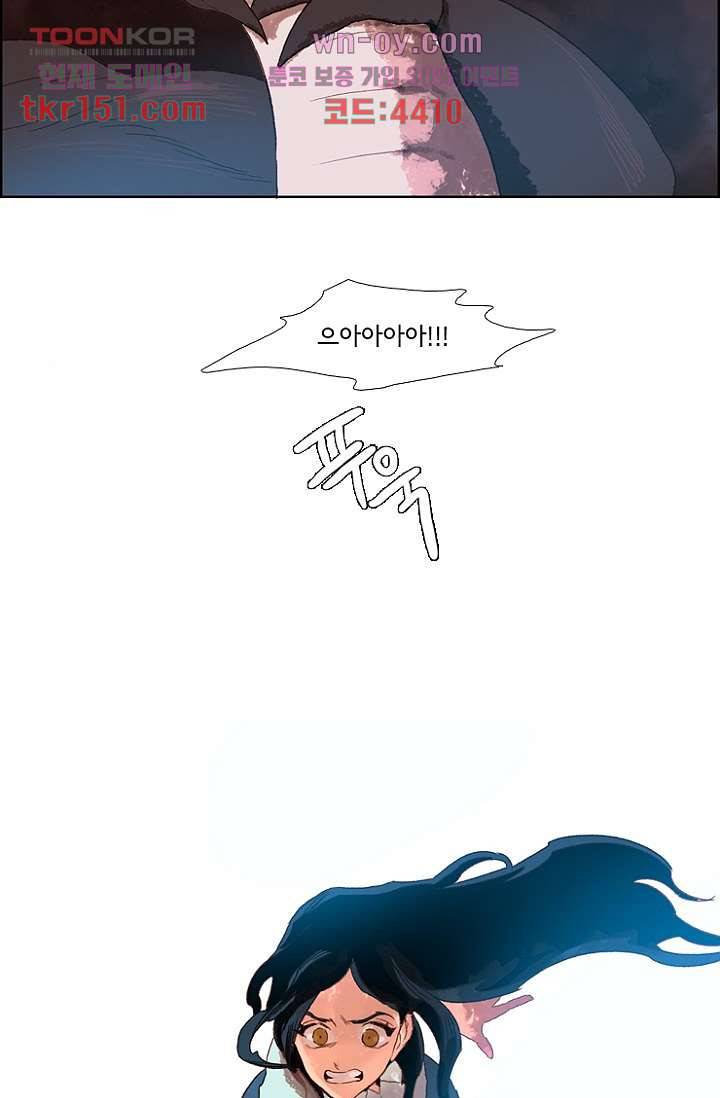신시 58화 32