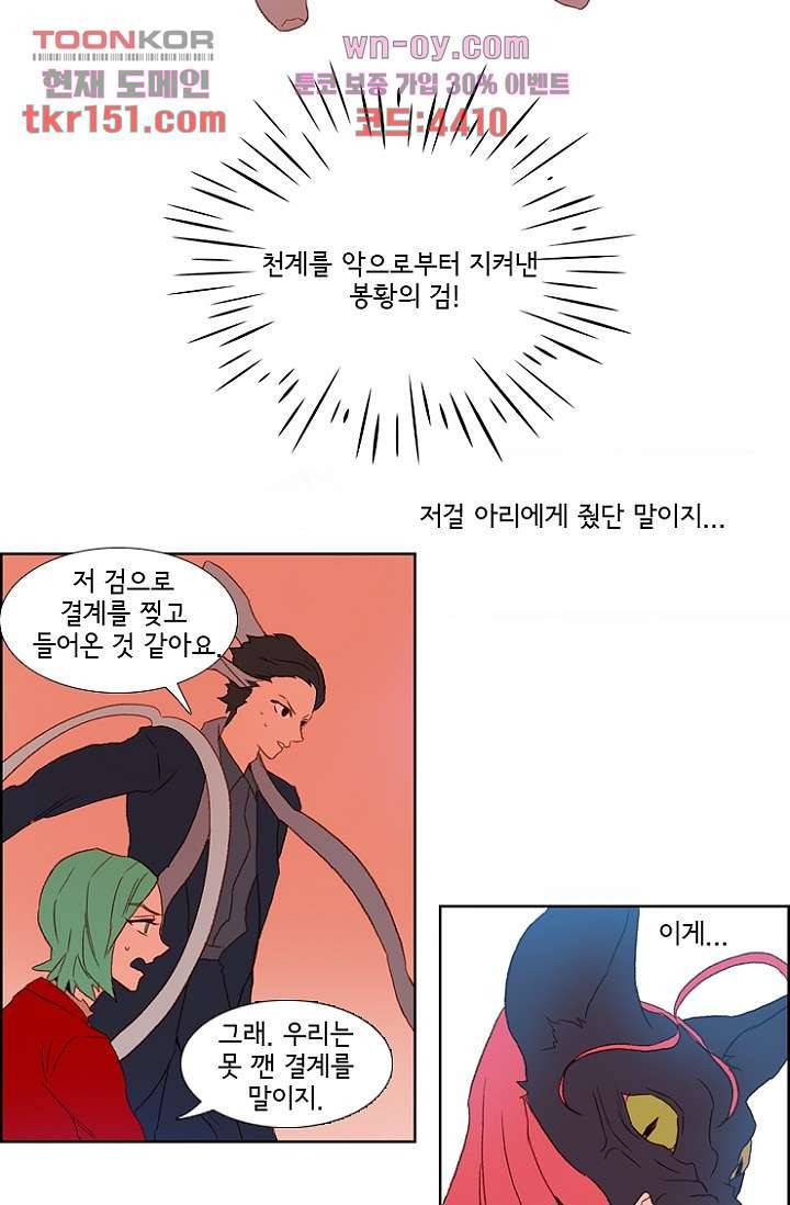 신시 58화 37