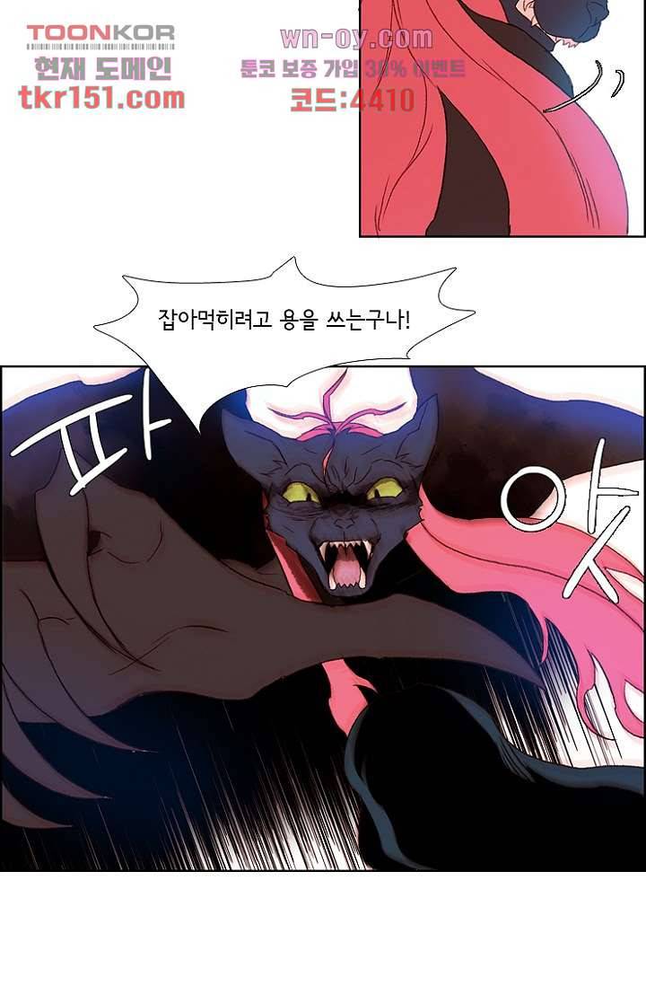 신시 58화 38