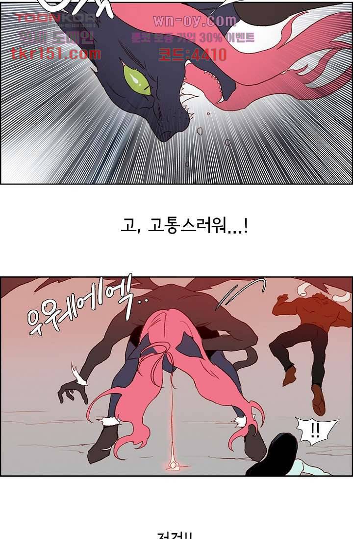 신시 58화 41
