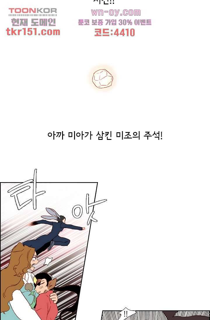 신시 58화 42