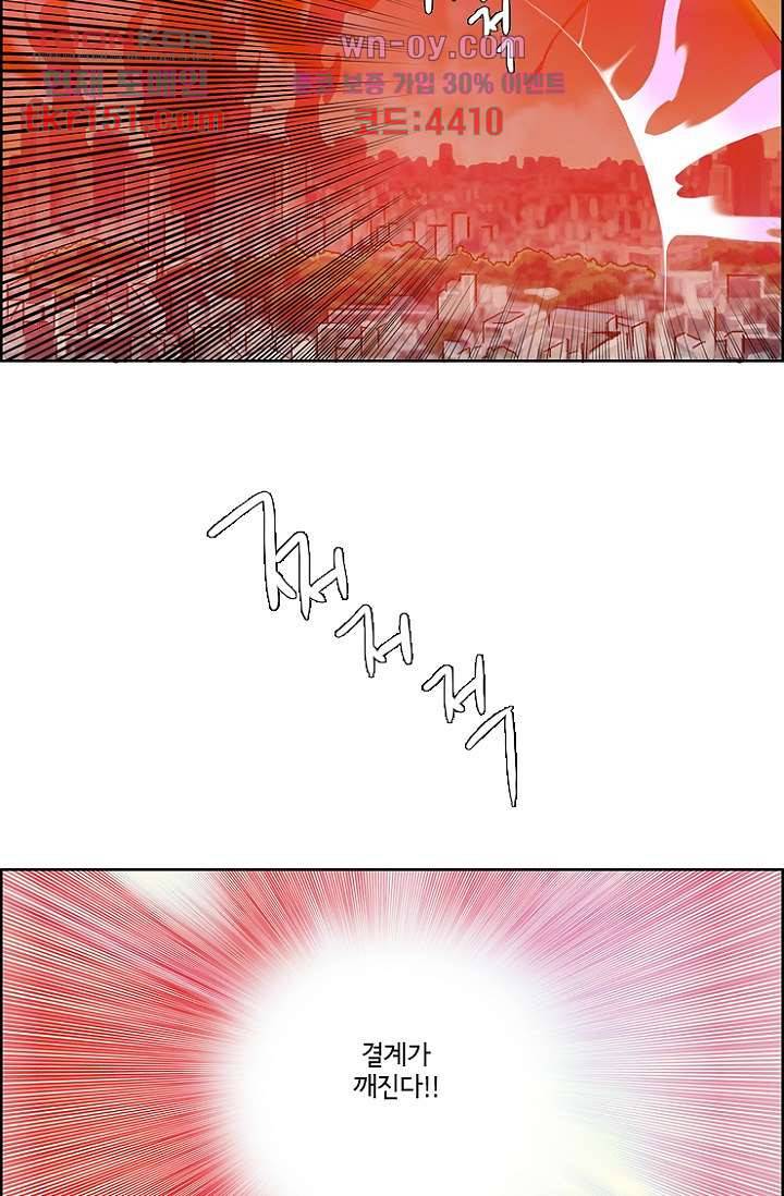 신시 58화 51