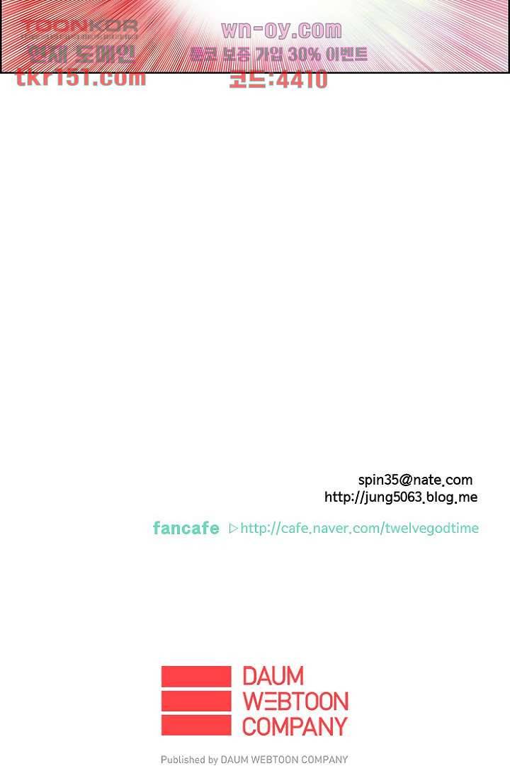신시 58화 52