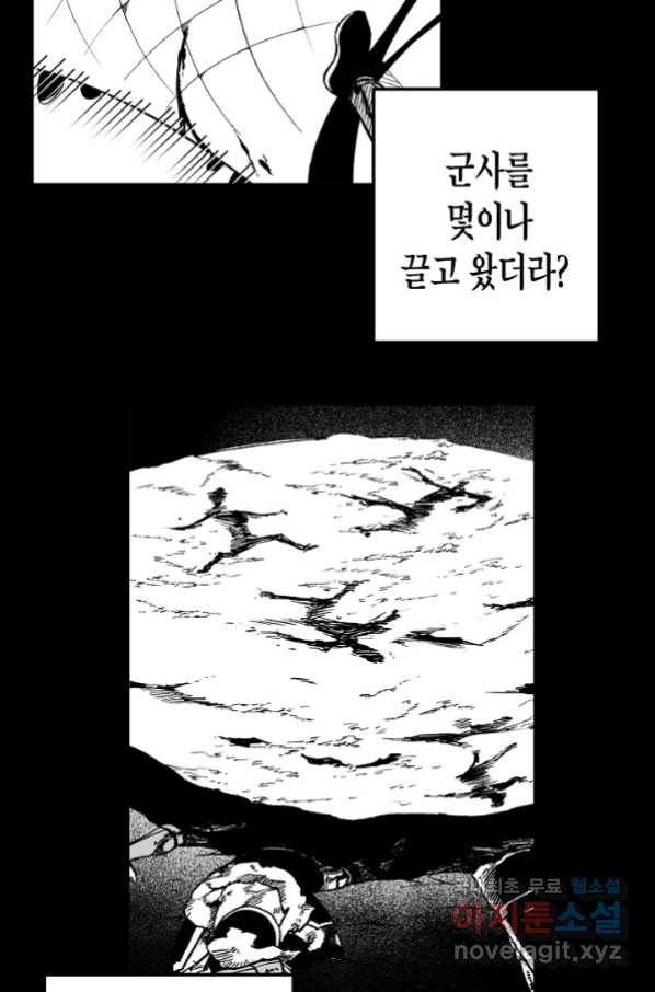 용의 귀로 90화 10