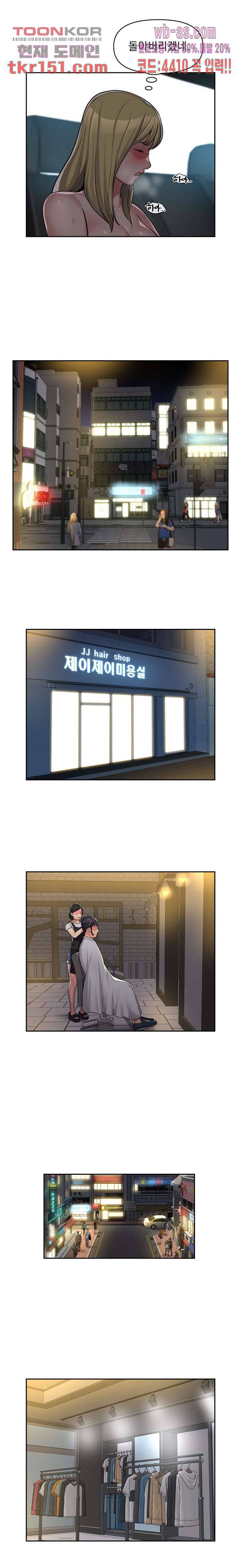 부녀회장 32화 3