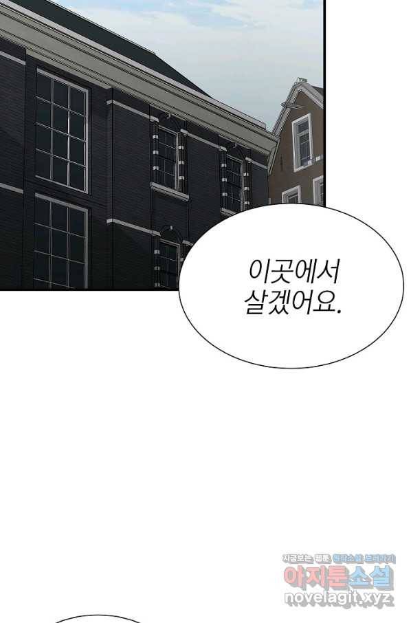 리턴 서바이벌 147화 3