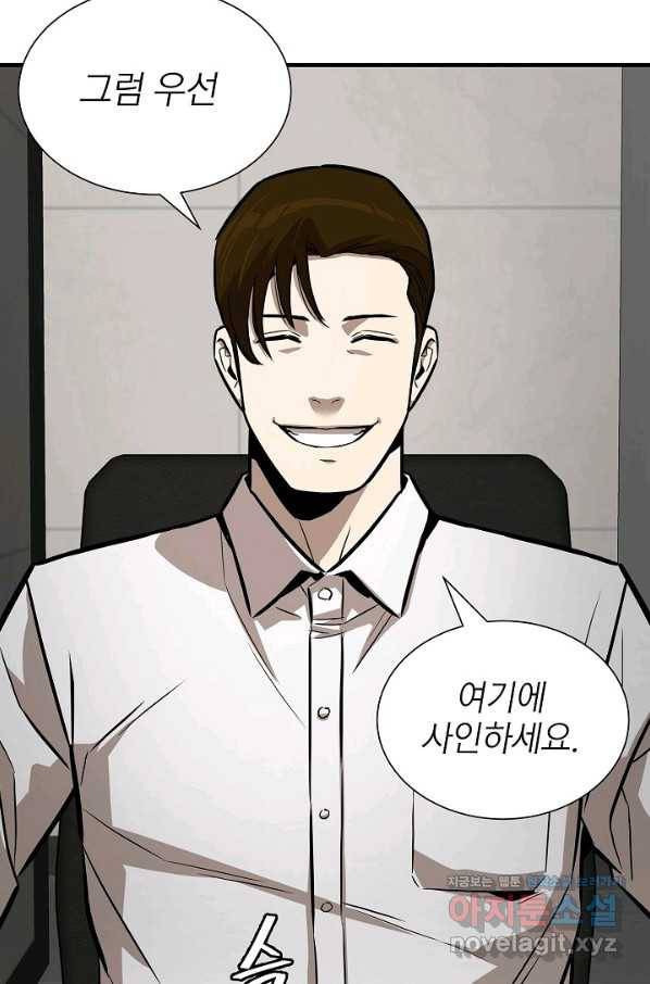 리턴 서바이벌 147화 4