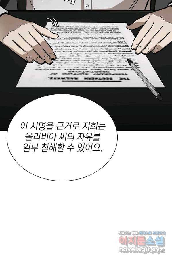 리턴 서바이벌 147화 5