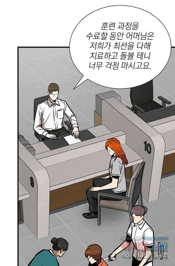 리턴 서바이벌 147화 6